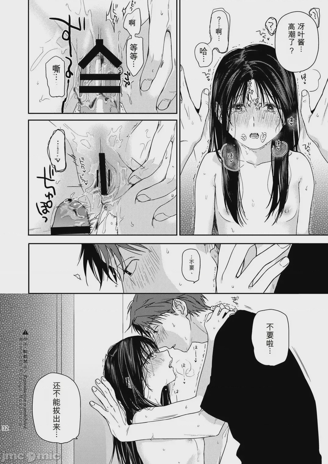 第1话，第 33 頁