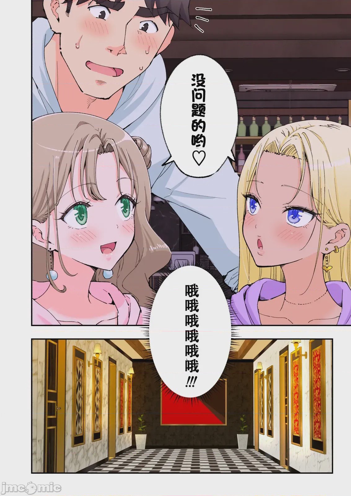 第1话，第 117 頁
