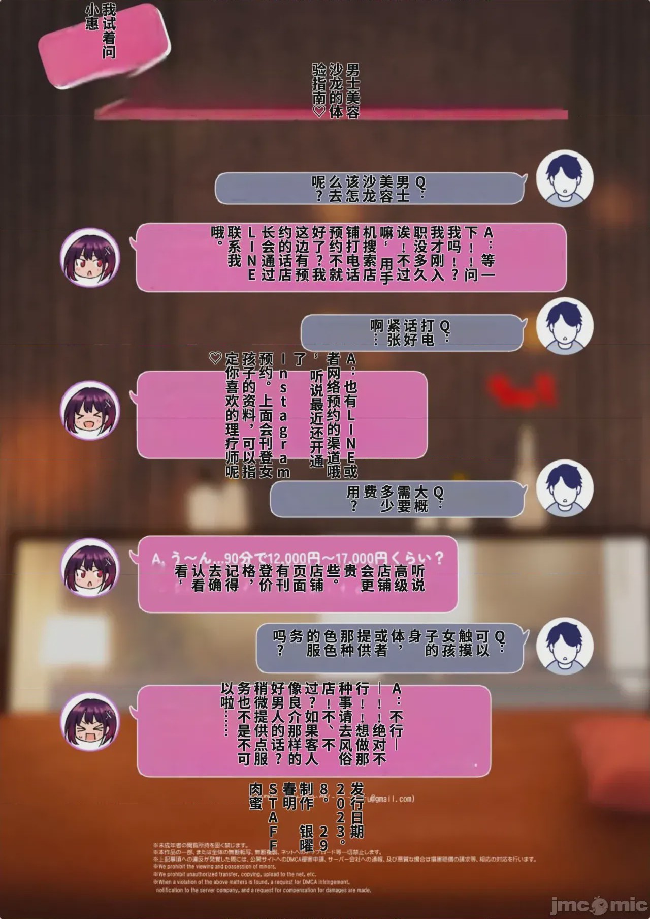 第1话, pahina 221