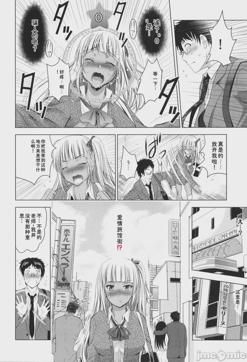 第1话、79 ページ