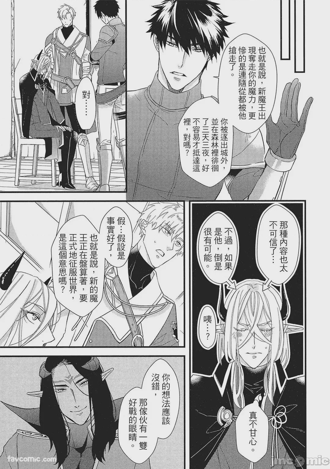 第1话，第 122 页