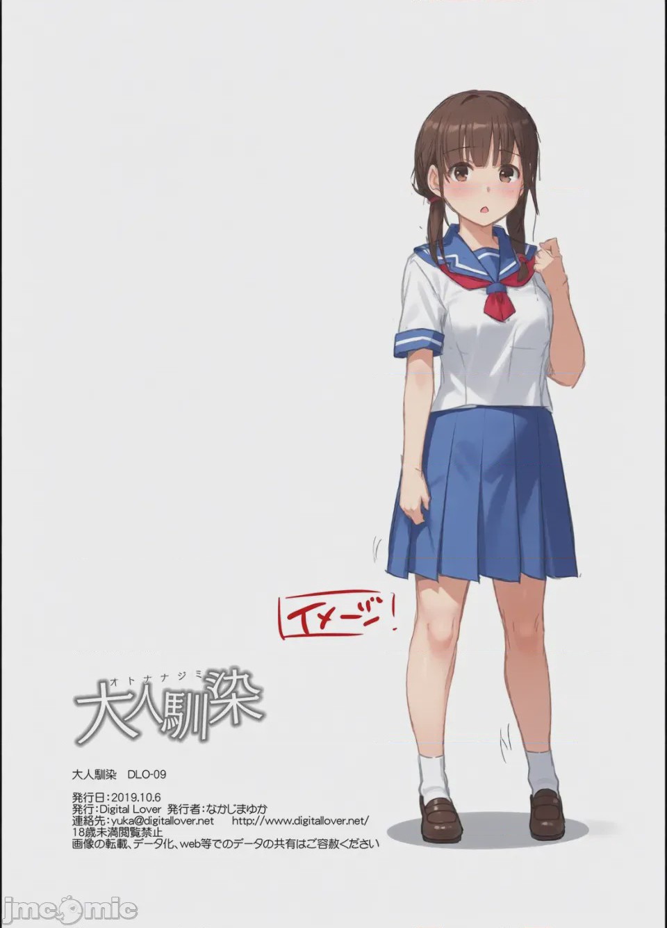 第1话，第 26 页