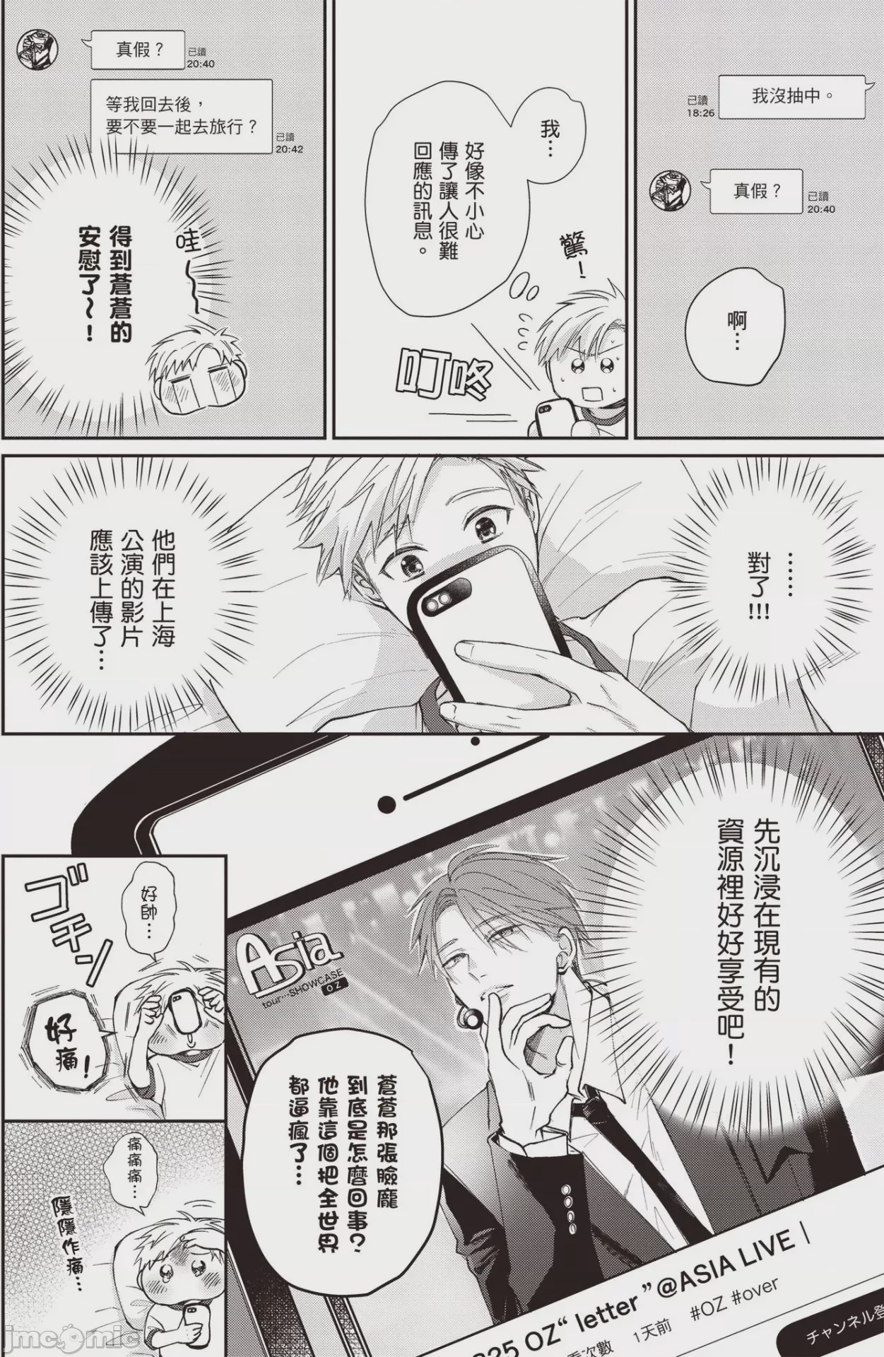 第1话，第 90 頁