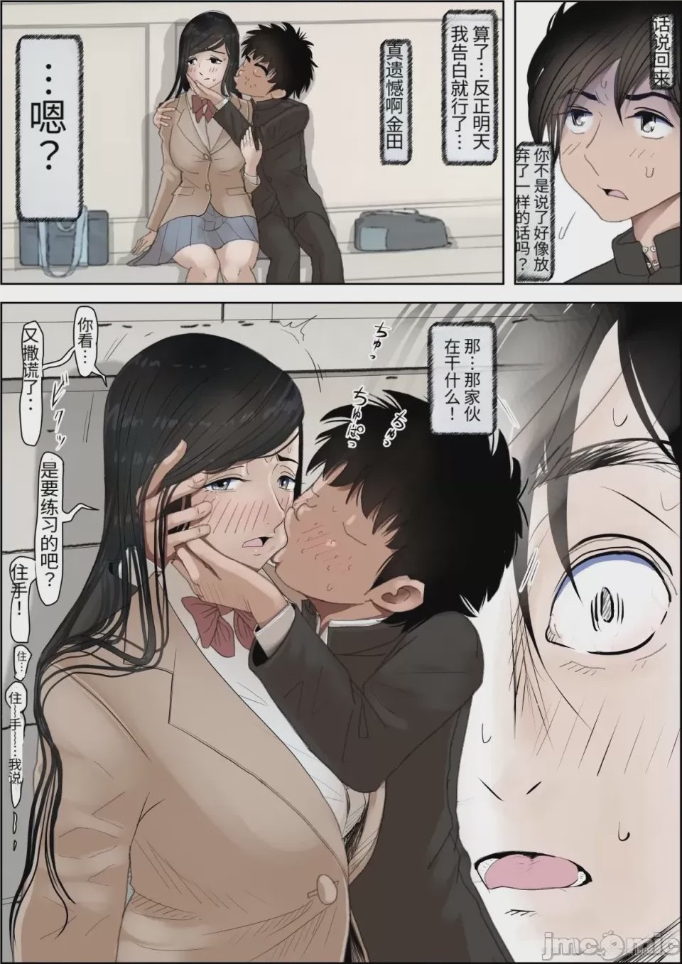 第1话, page 10