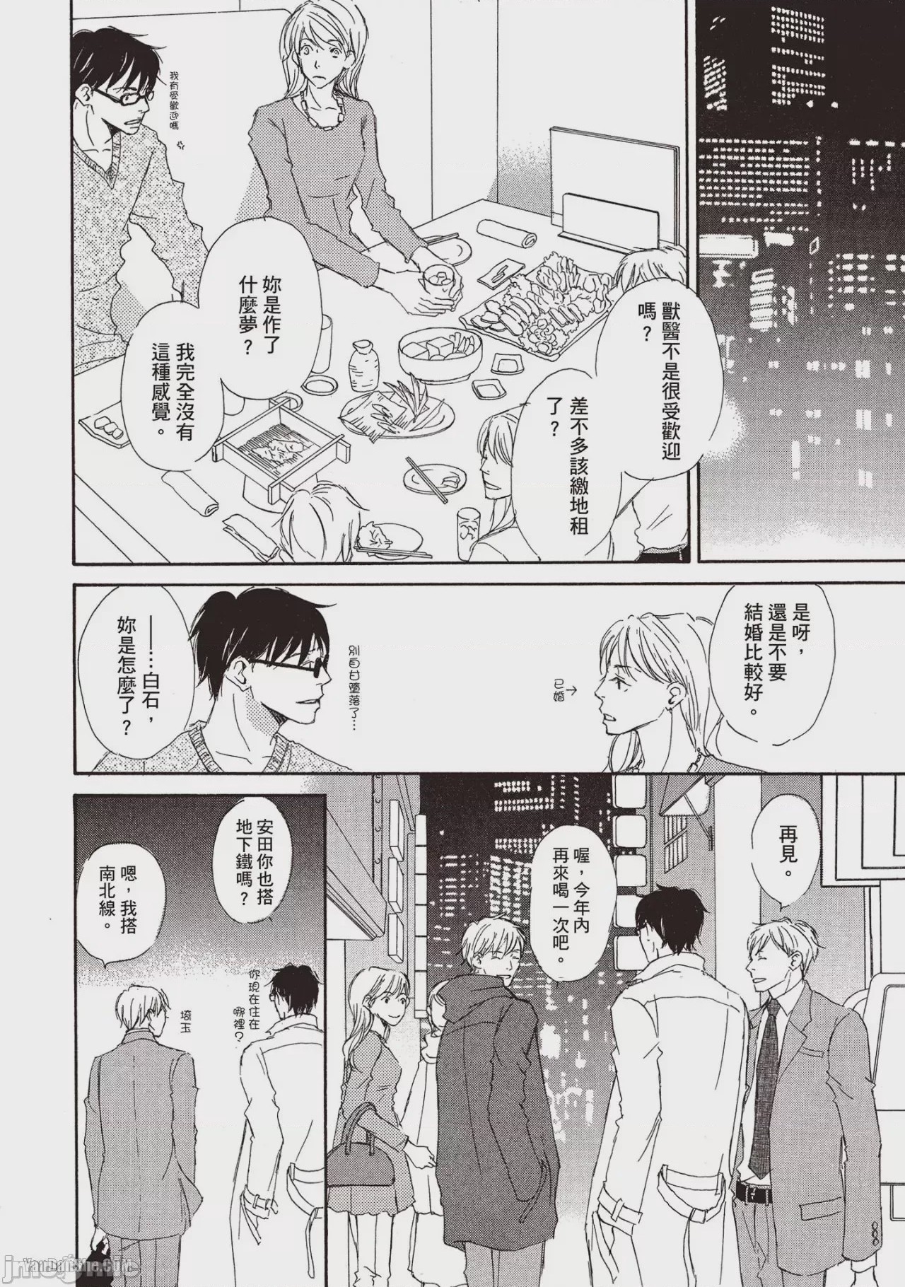 第1话, 페이지 116