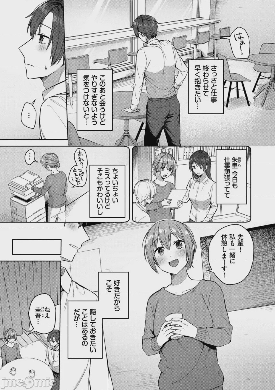 第1话，第 50 页