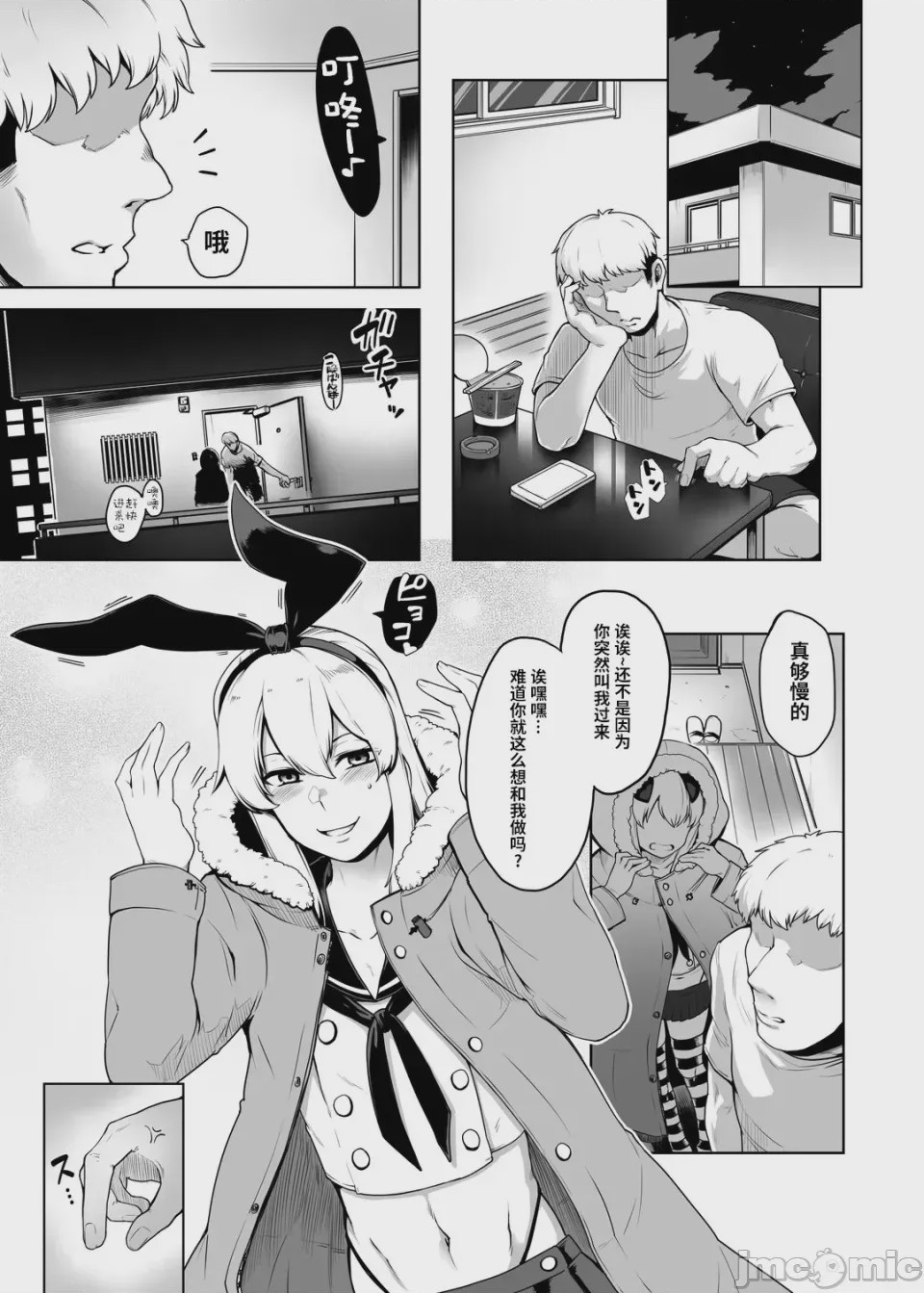 第1话, page 5
