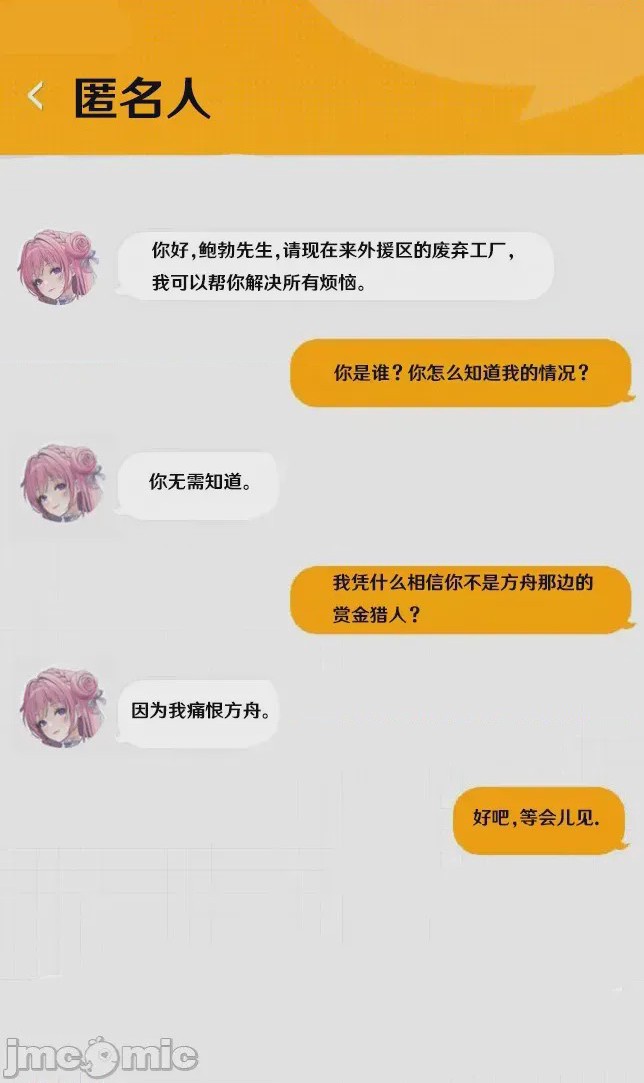 第1话，第 8 頁