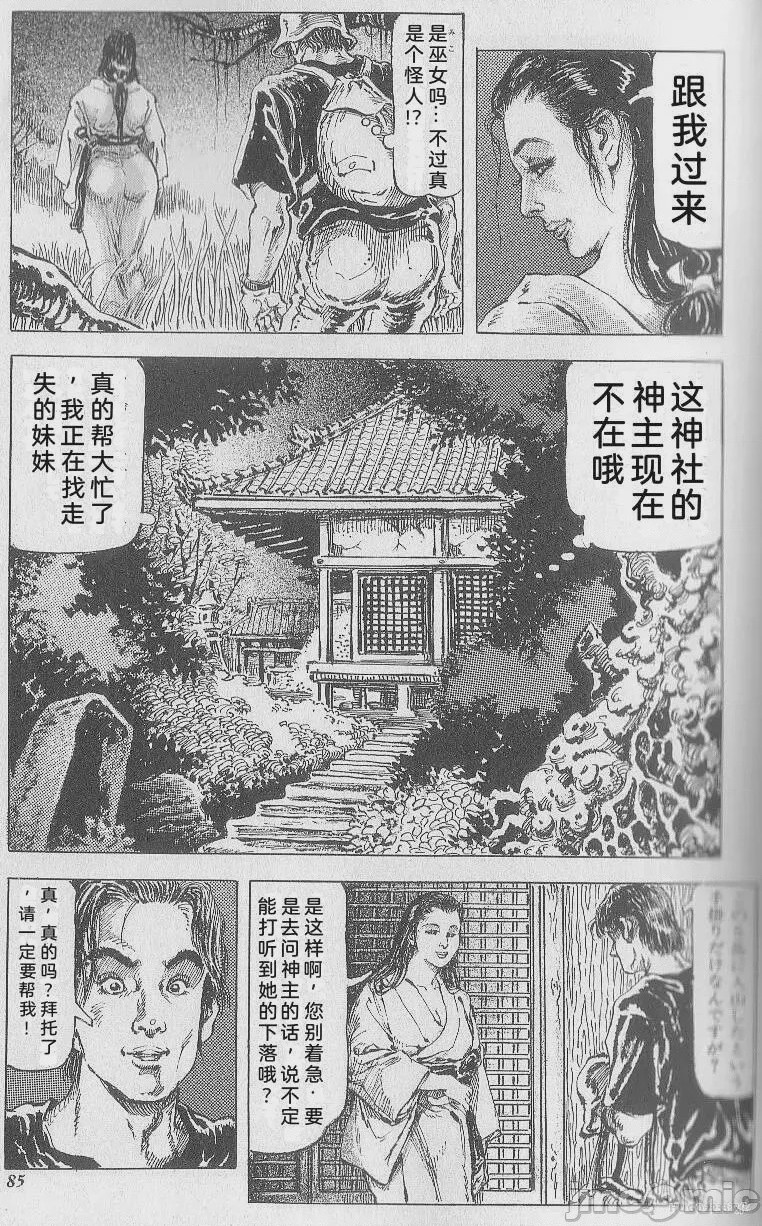 第1话，第 27 页