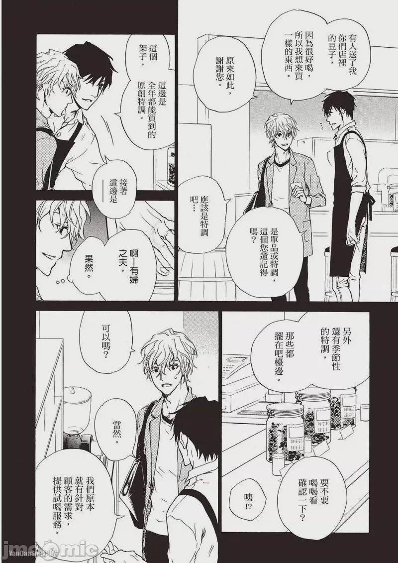第1话, page 76