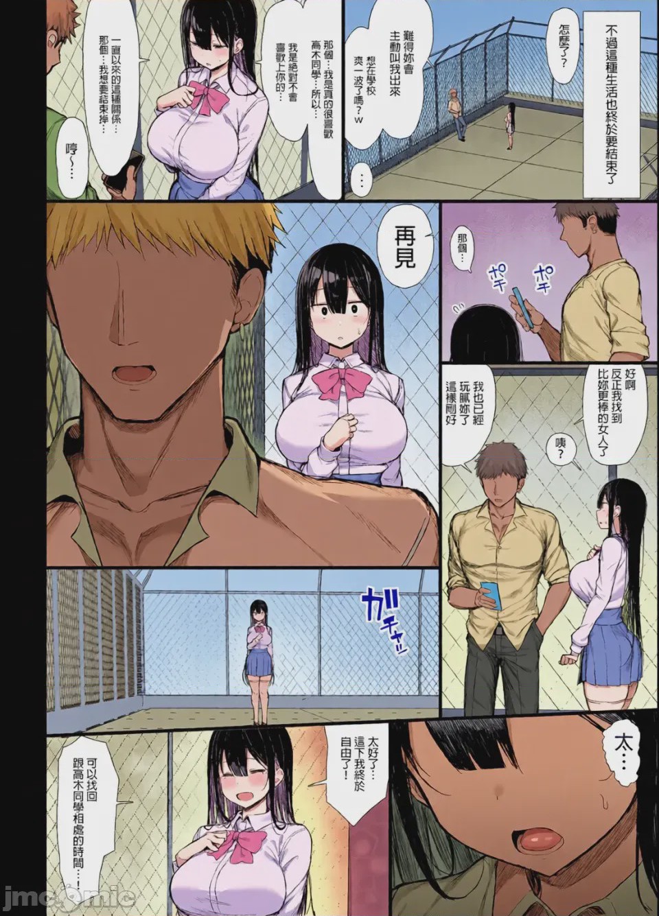 第1话, pahina 64