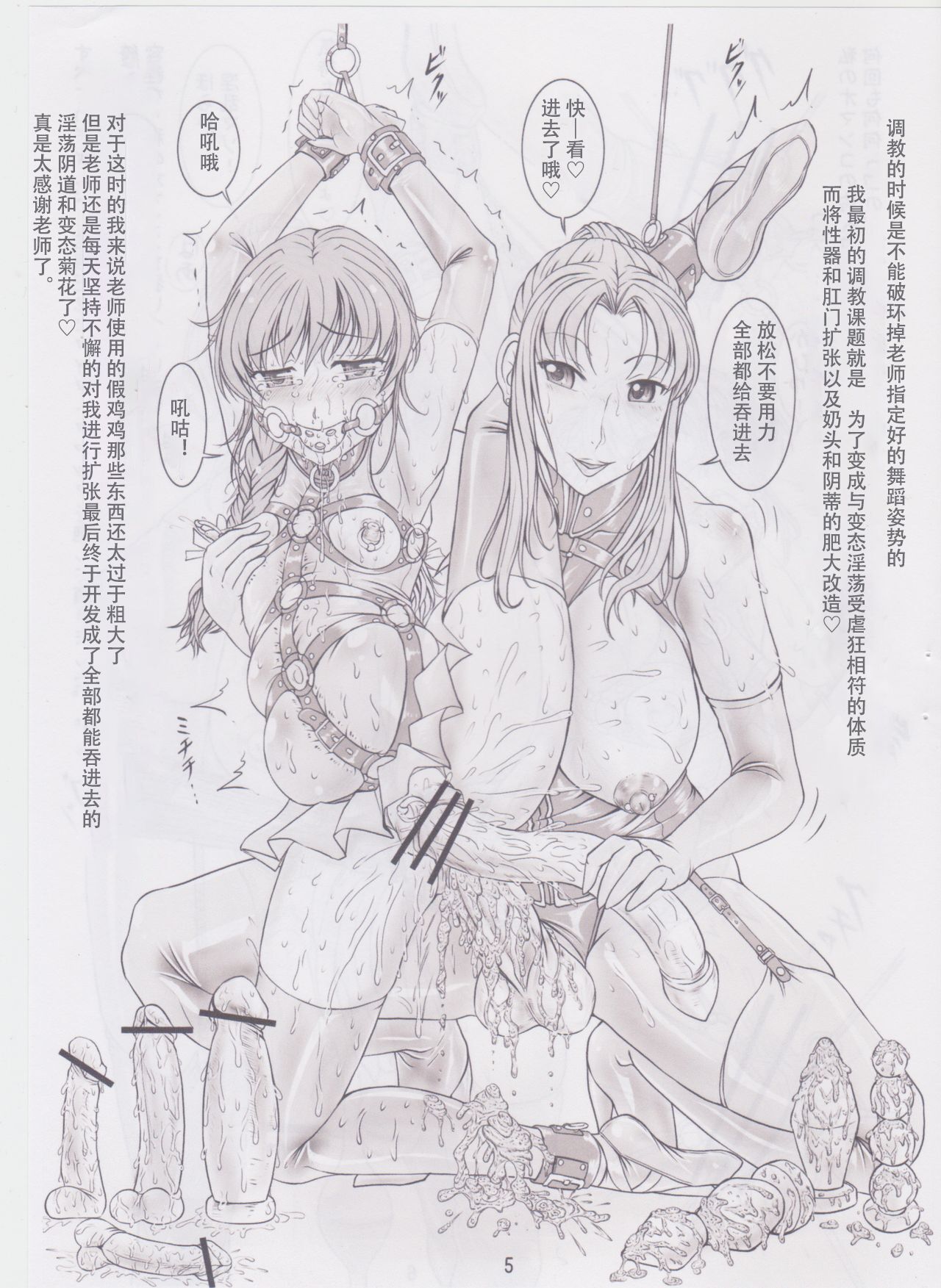 第 1 章, pahina 6