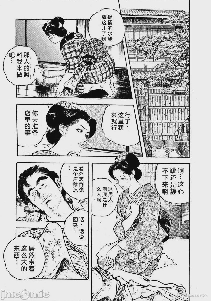 第1话，第 18 页