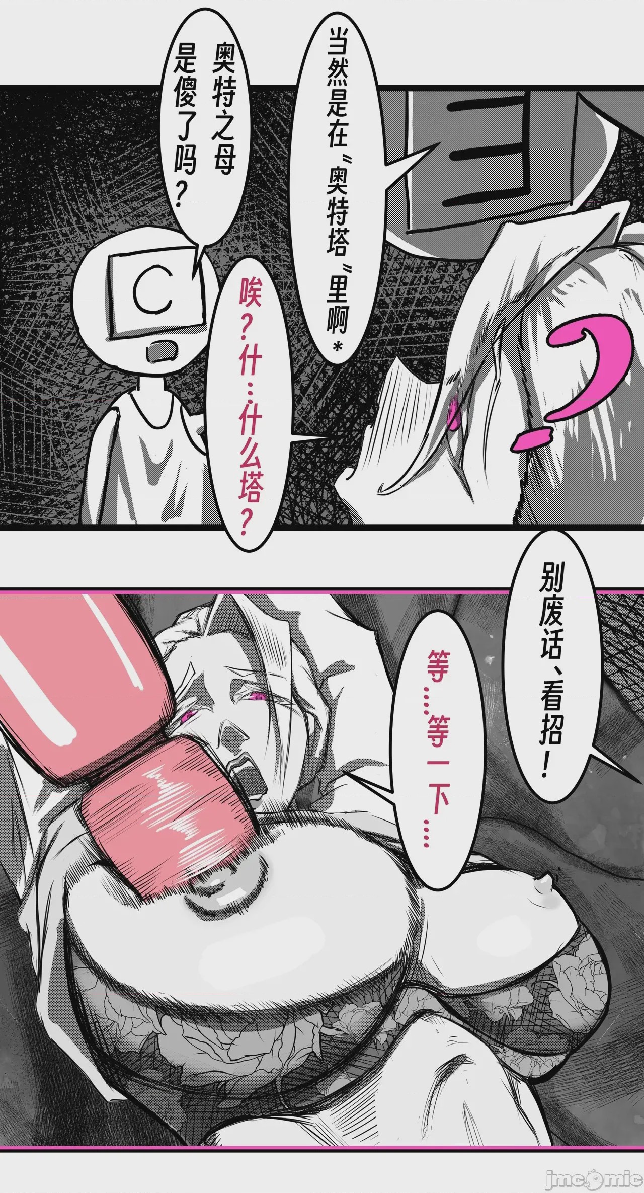 第1话，第 84 页