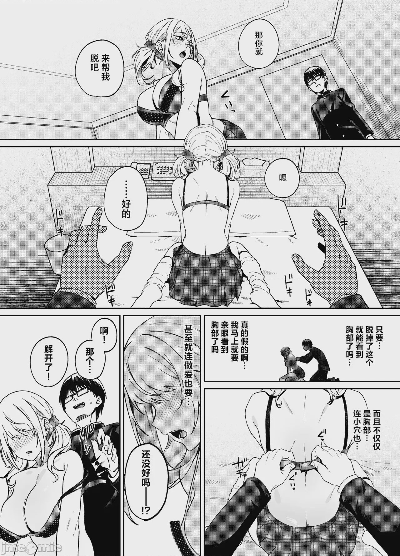 第1话, pahina 30