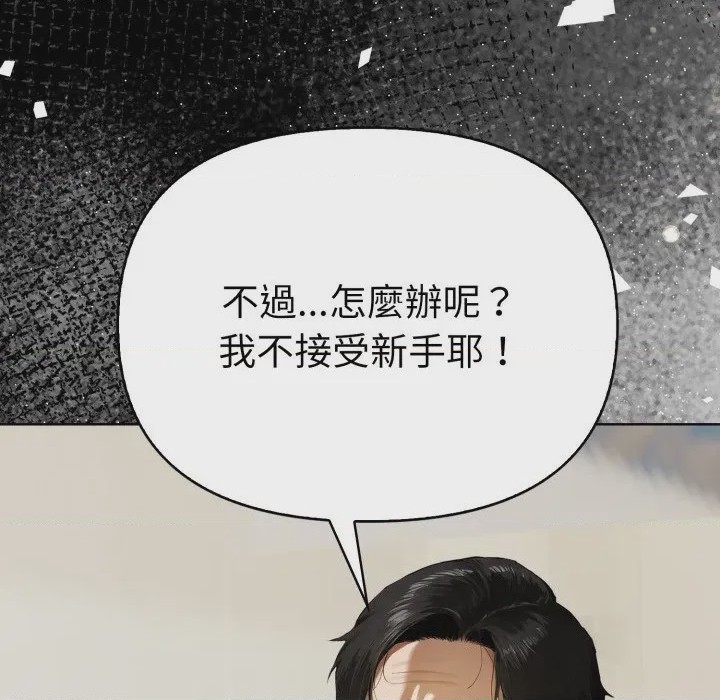 第1话 魔法刺青店 第1話，第 31 頁