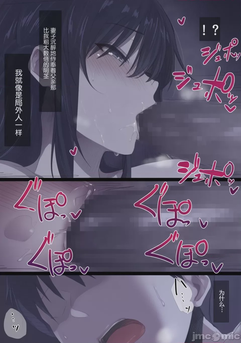 第1话, trang 87