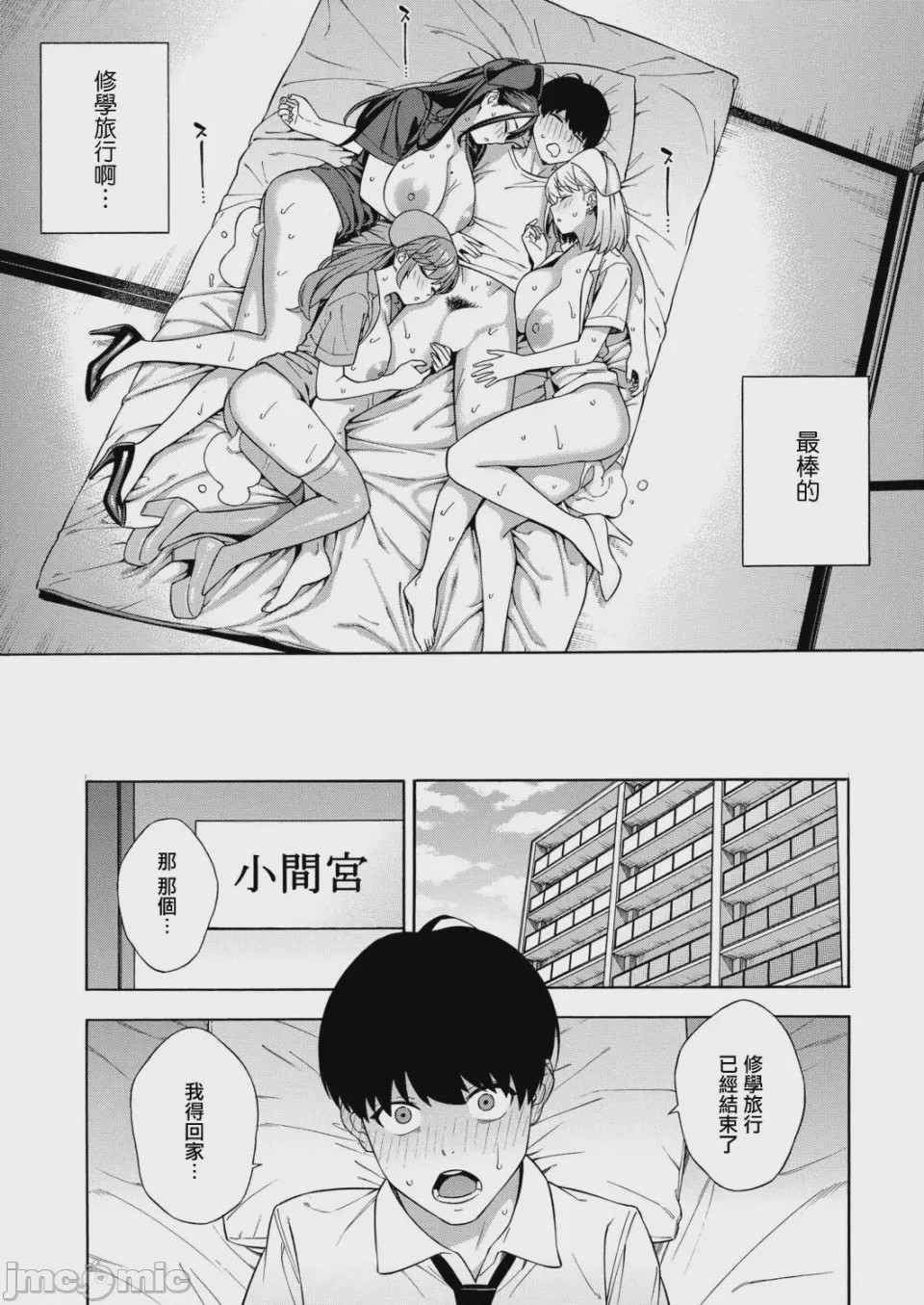 第1话，第 50 页