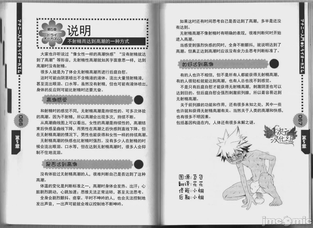 第1话，第 35 页