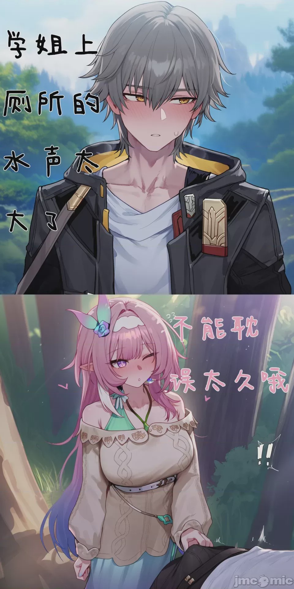 第1话、15 ページ