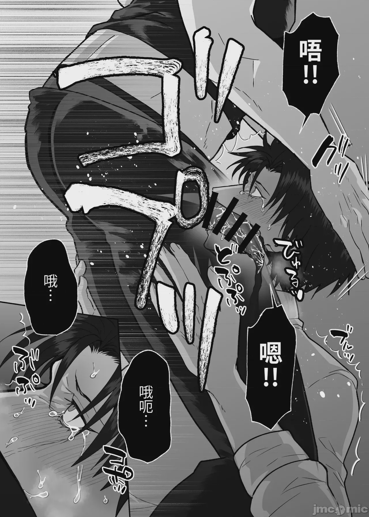 第1话, page 34