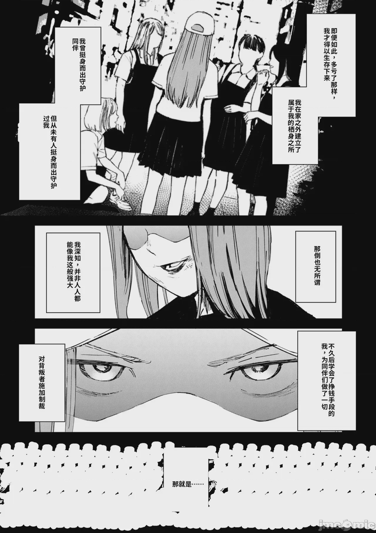 第1话, page 19