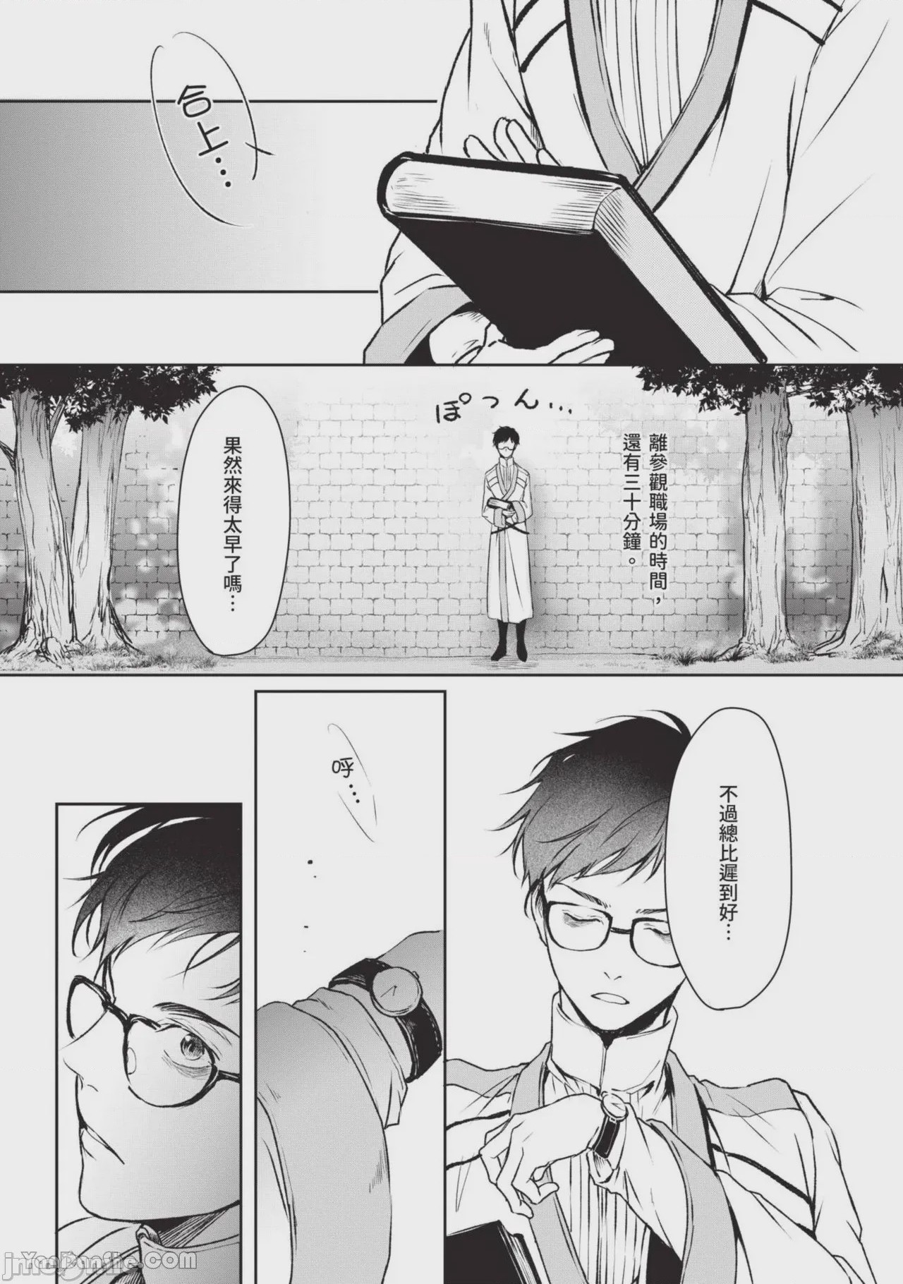 第1话, pahina 32