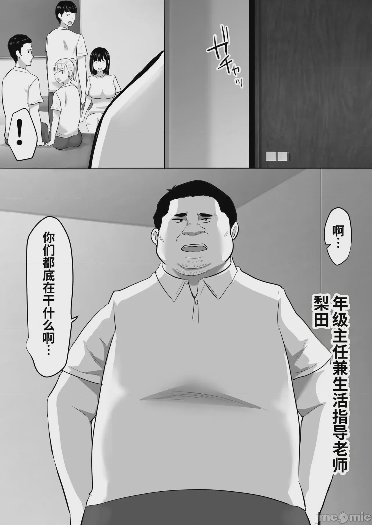 第1话, trang 17