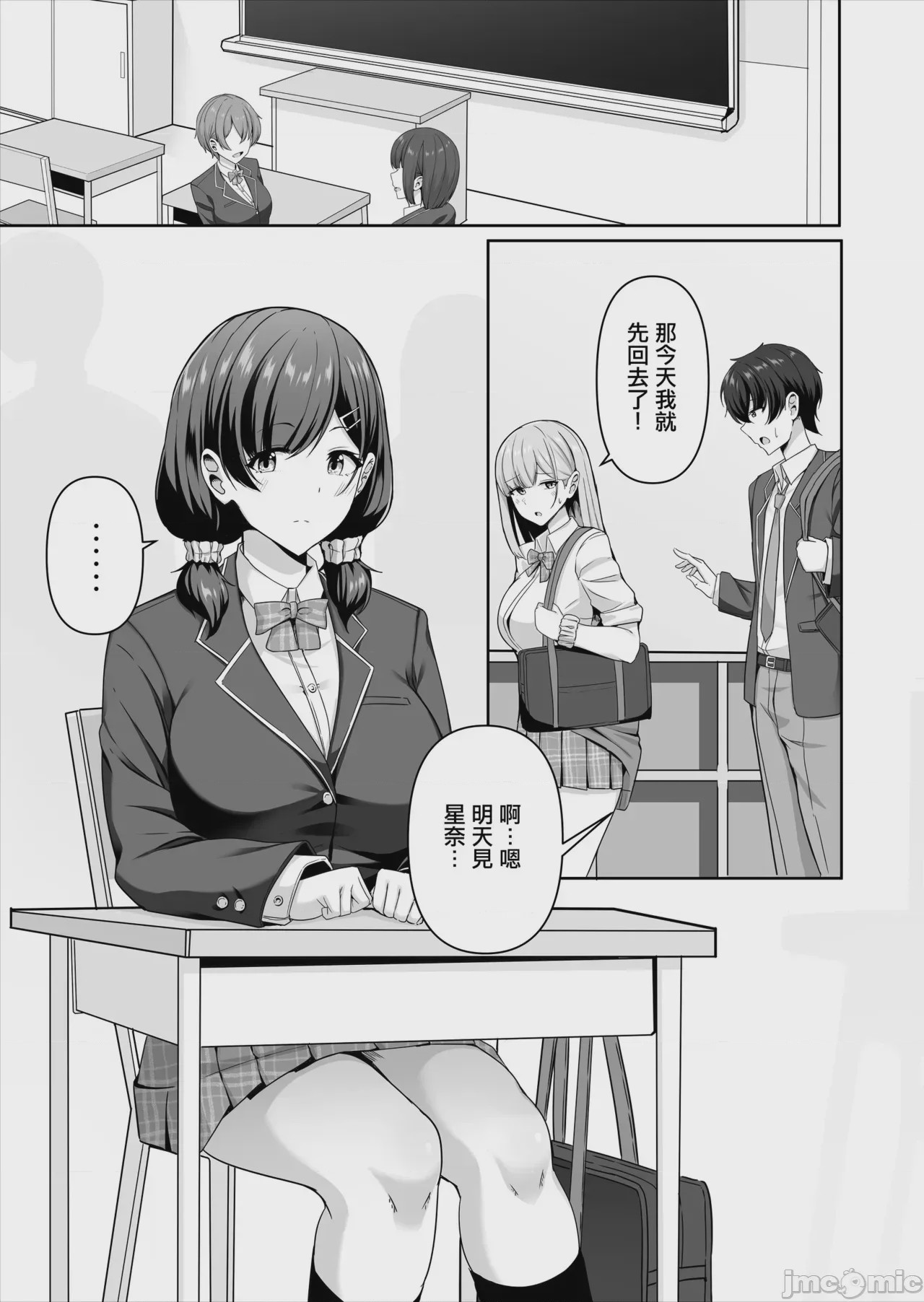 第1话，第 2 页