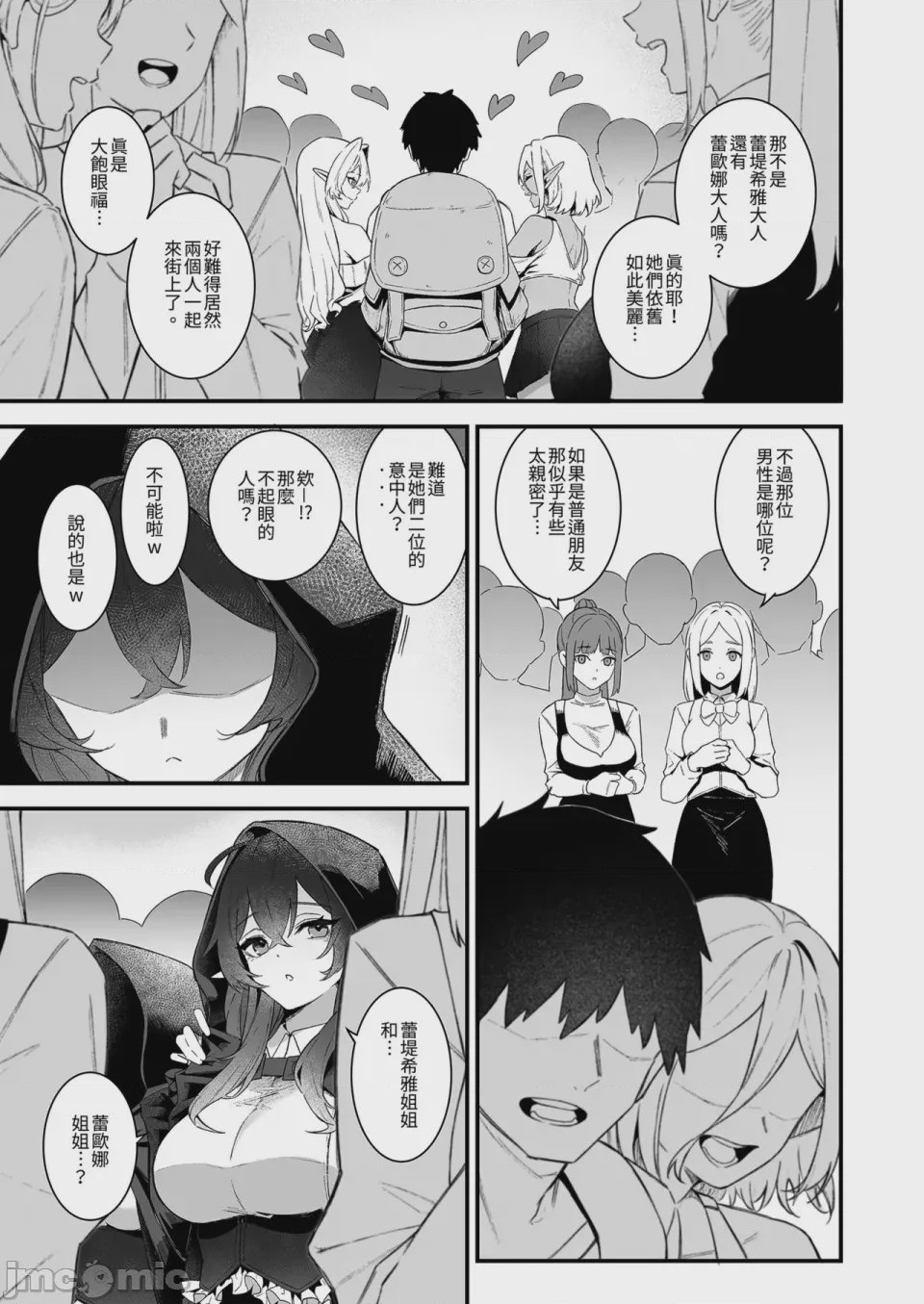 第1话, page 5