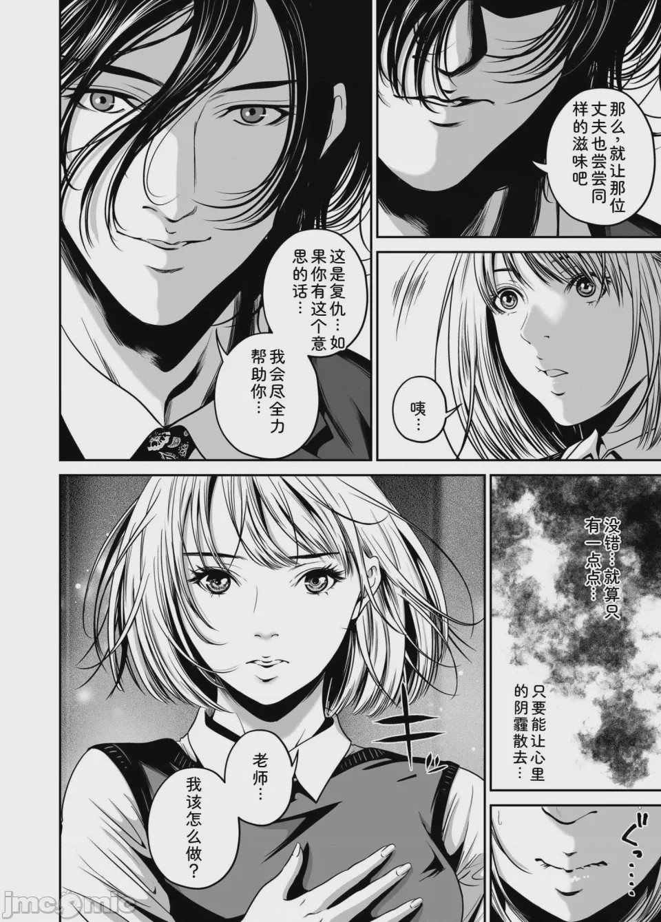 第1话, pahina 140