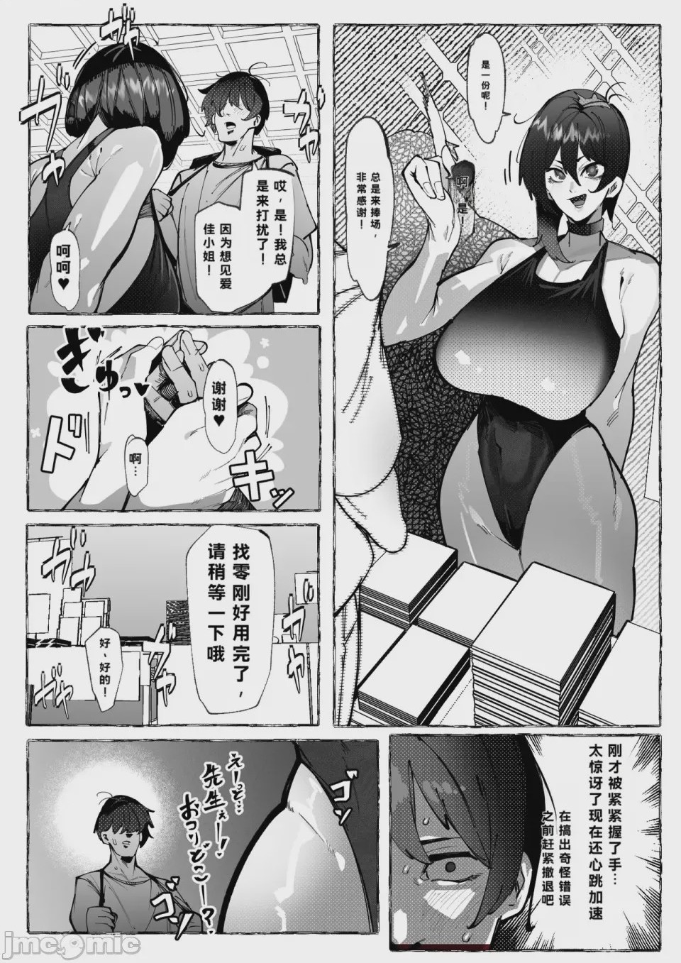 第1话, page 10