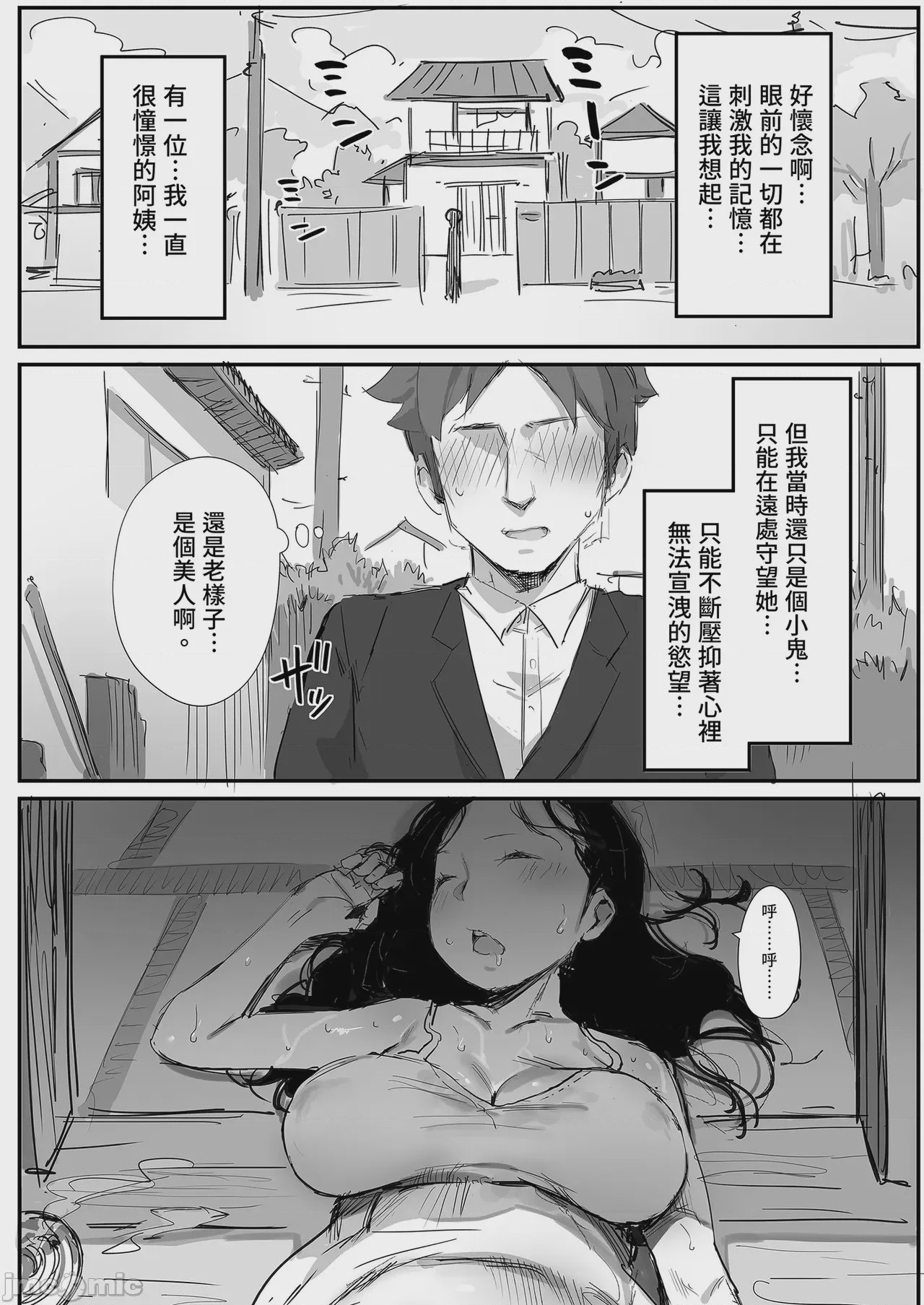 第1话，第 34 页