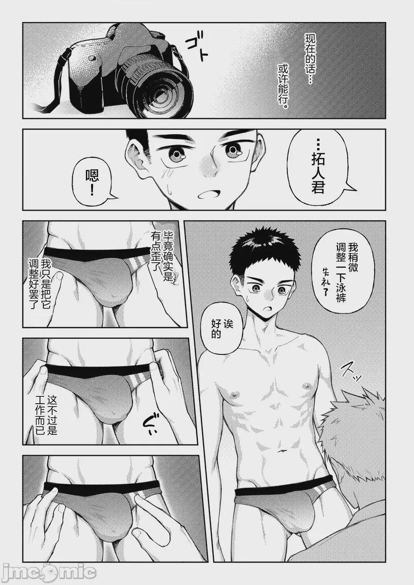 第1话，第 18 頁