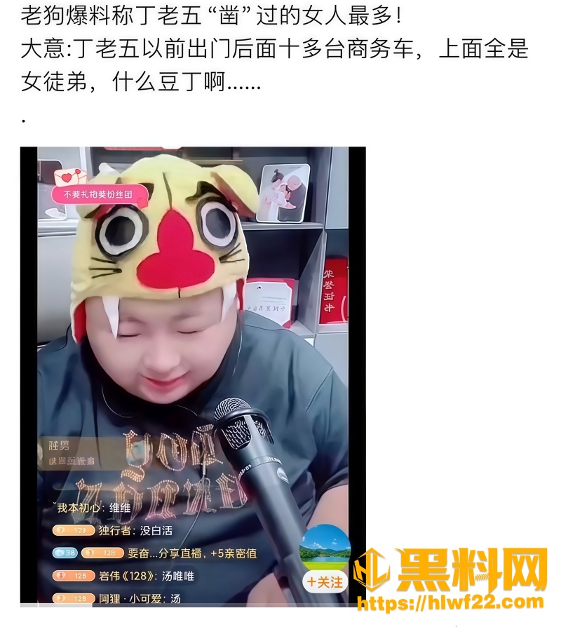 快手丁老五包养情人 5