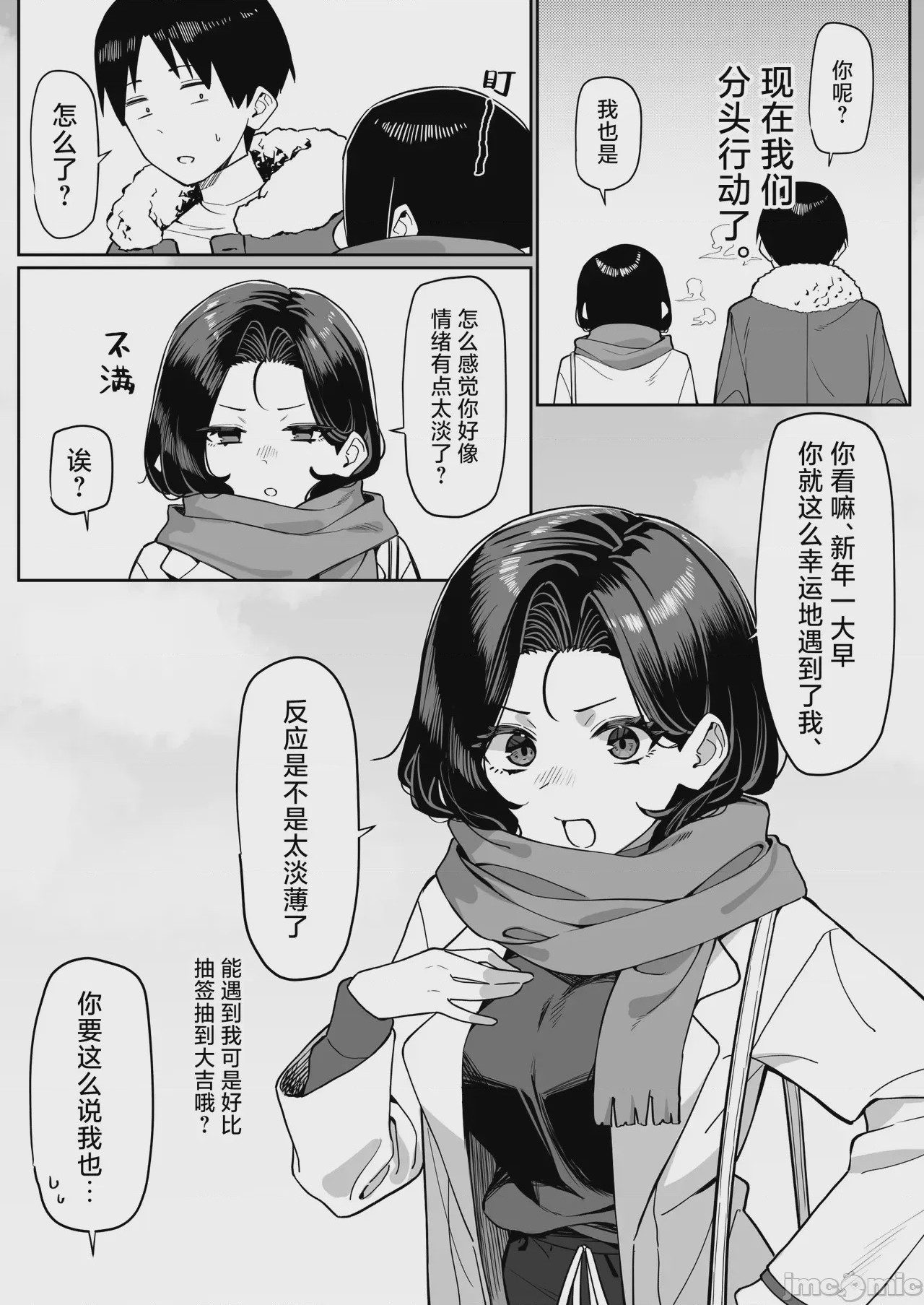 第1话，第 74 頁