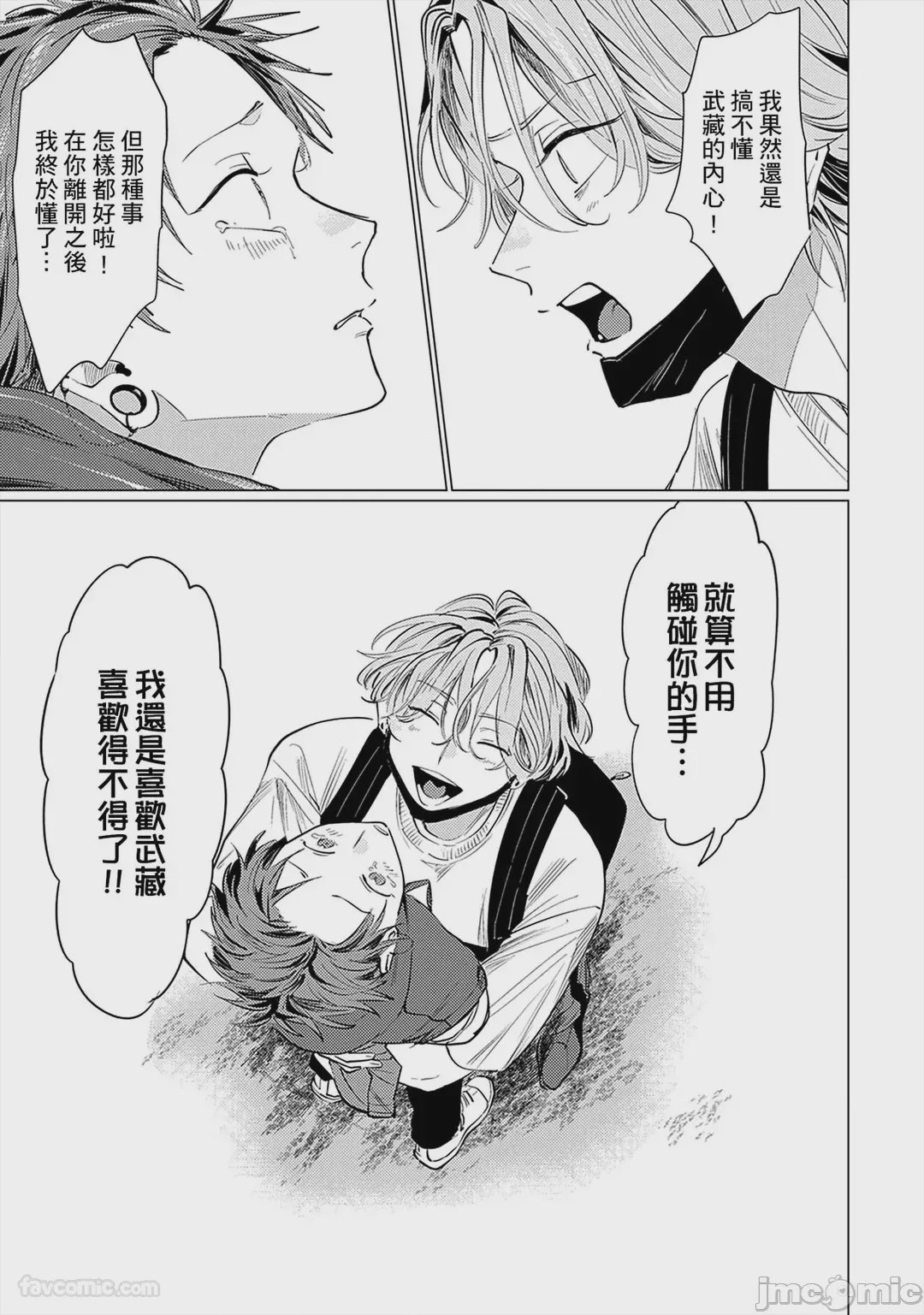第1话，第 175 页