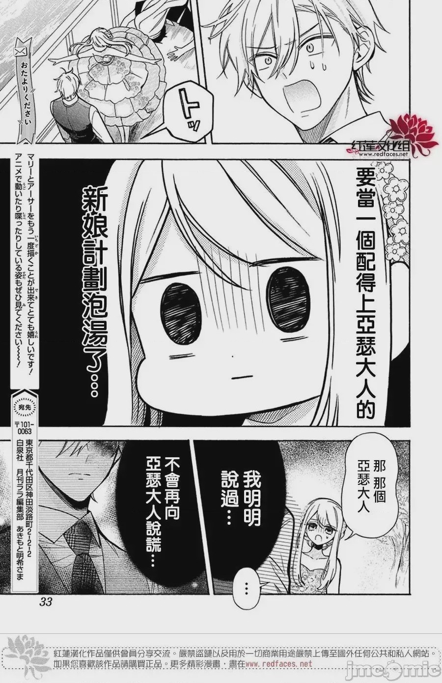 第1话 1, page 26