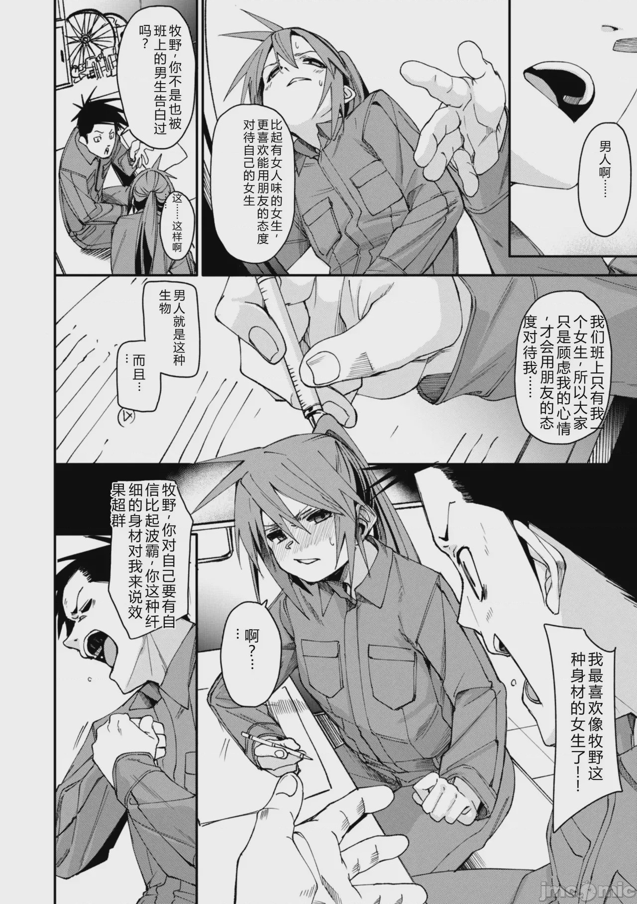 第1话，第 36 页