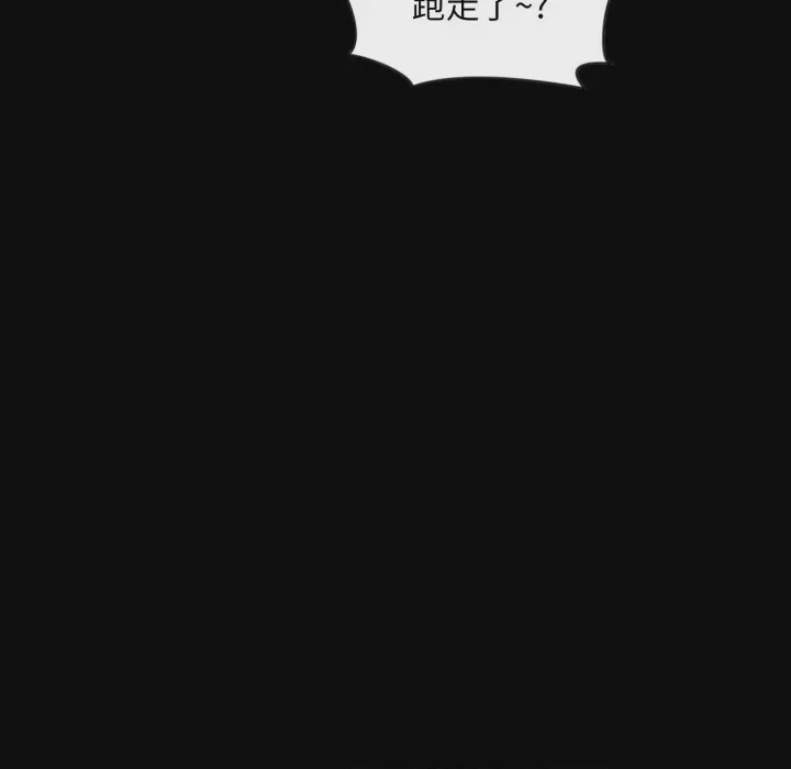 第1话 豪門千金的男人 第1話, page 23