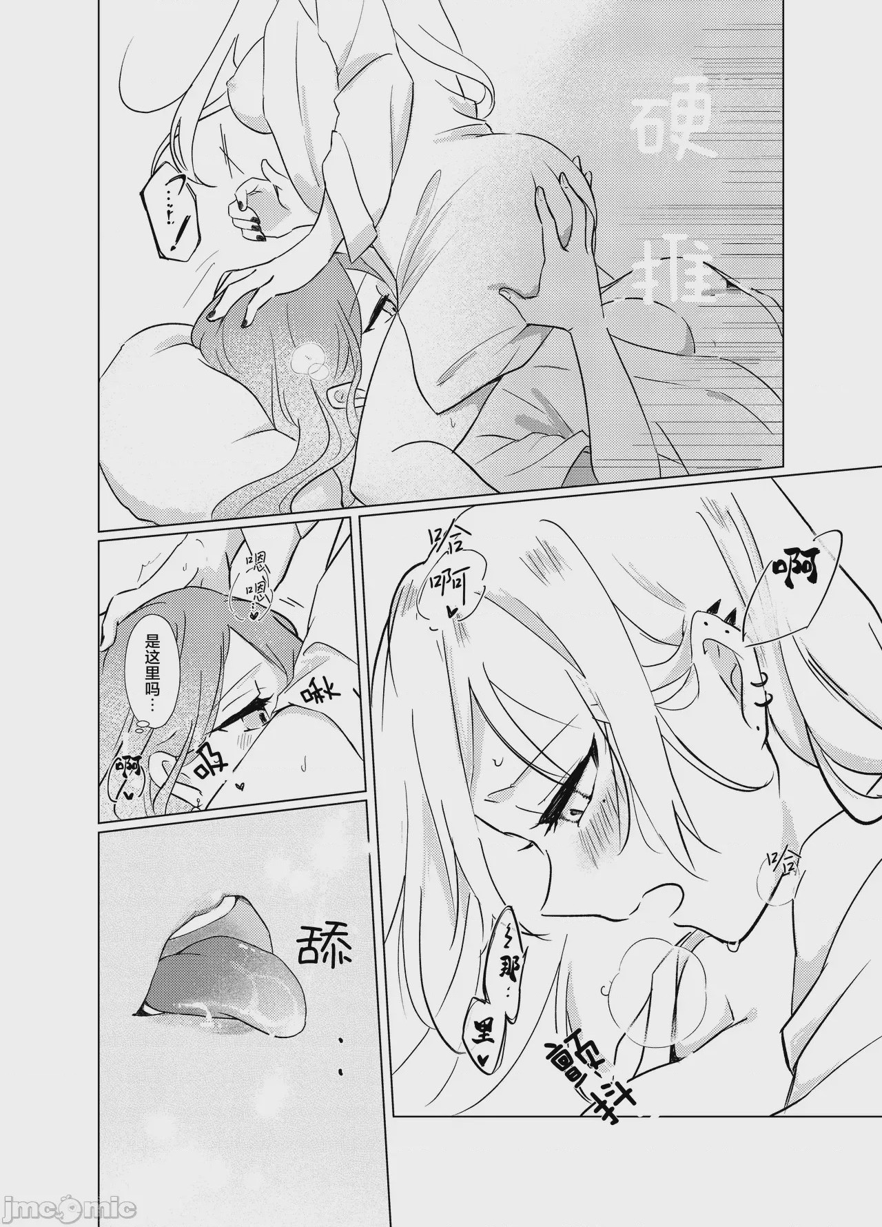 第1话, page 36
