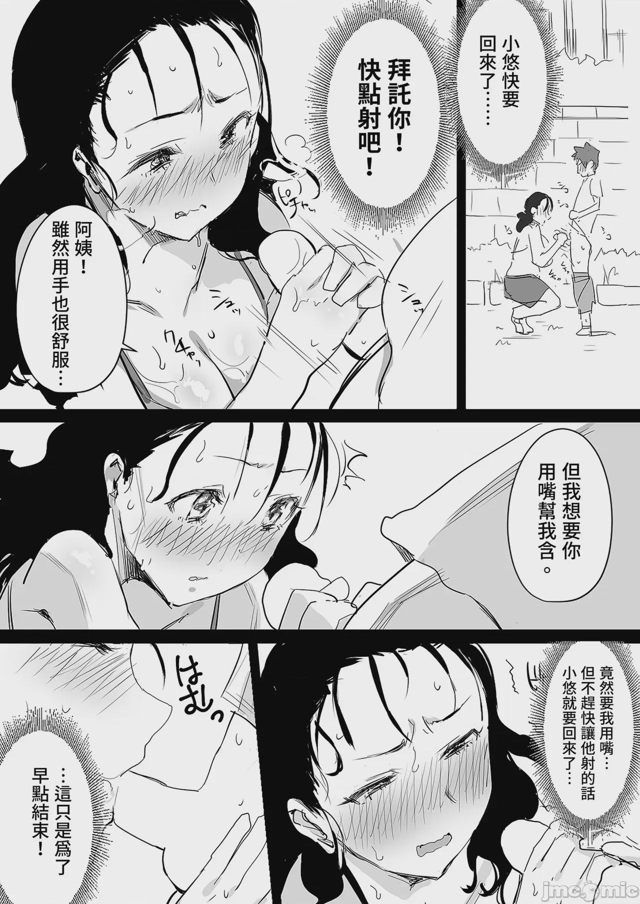 第1话，第 10 页