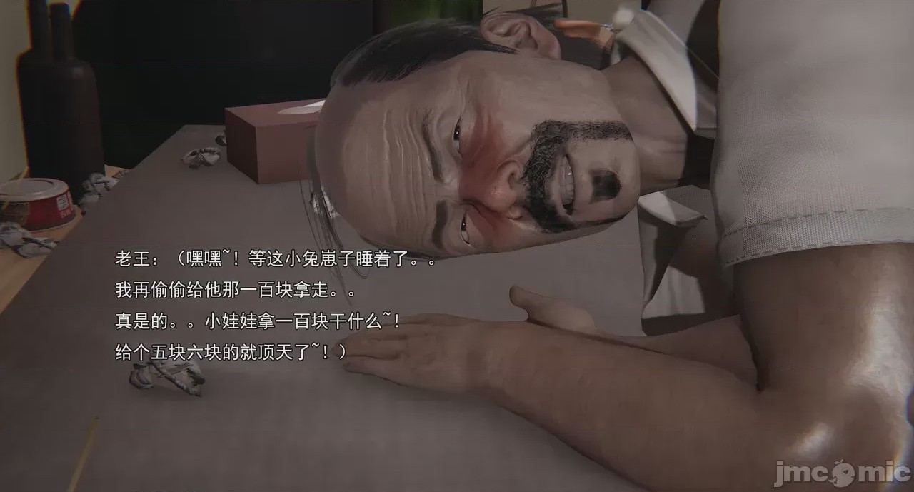 第1话，第 368 页