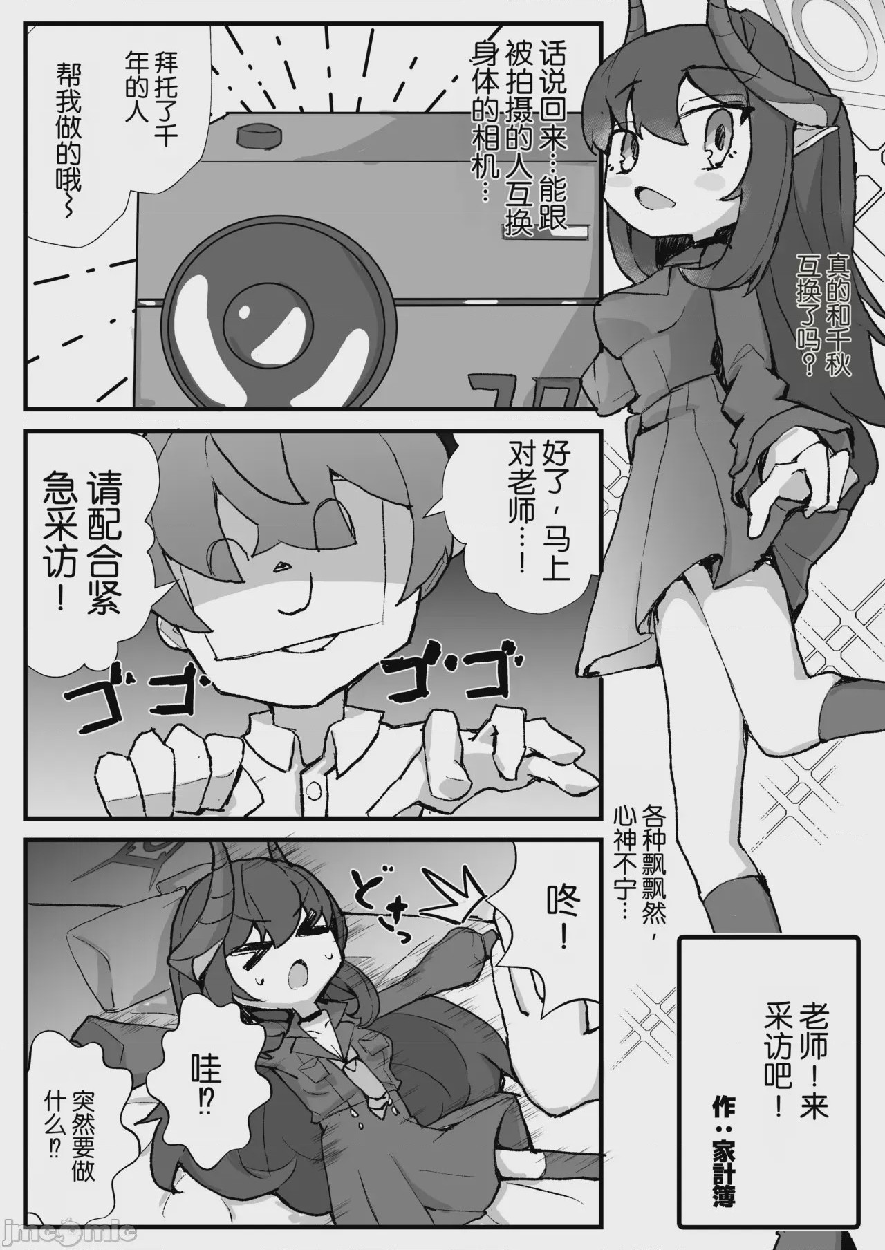 第1话, page 70