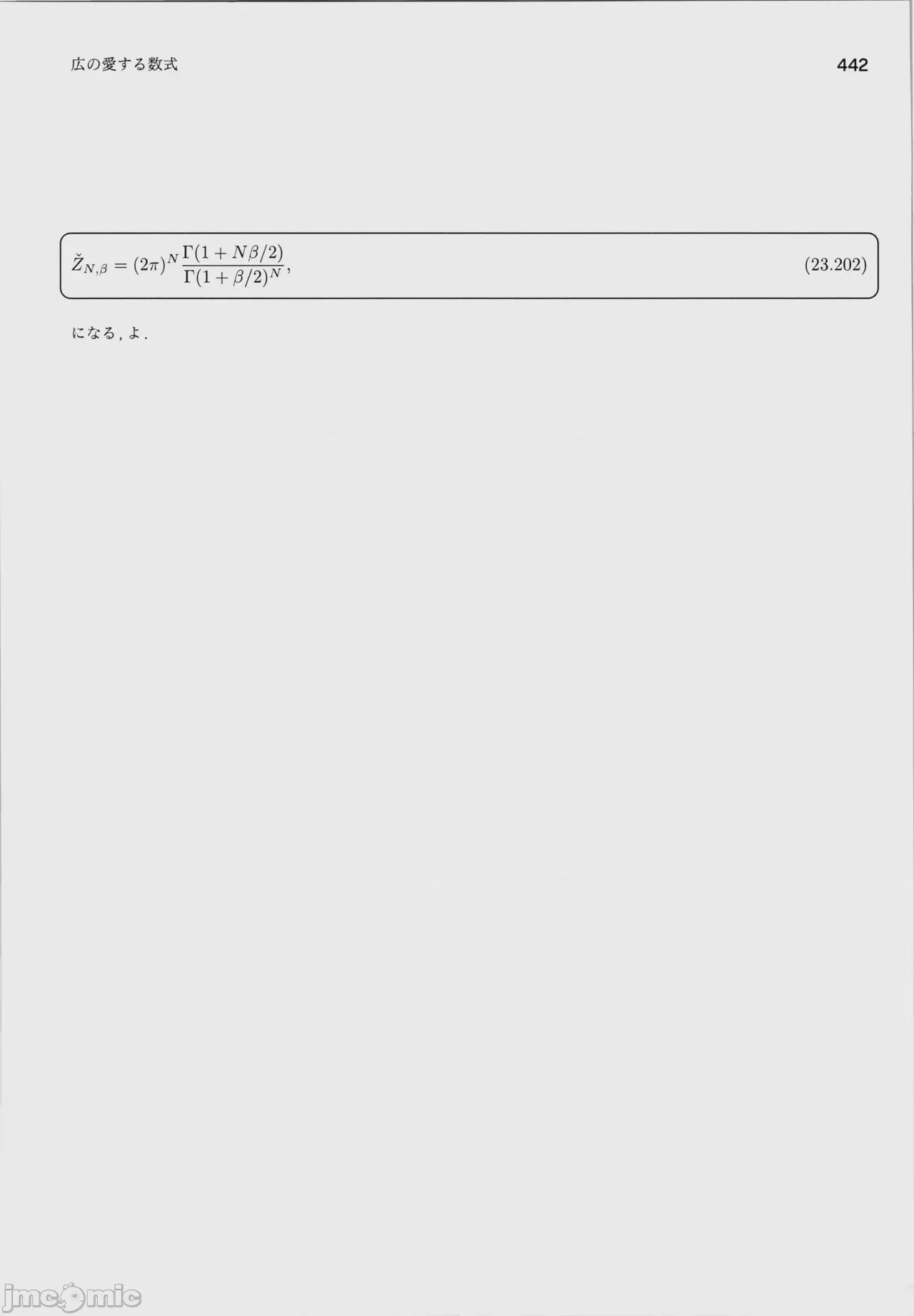 第1话, page 446