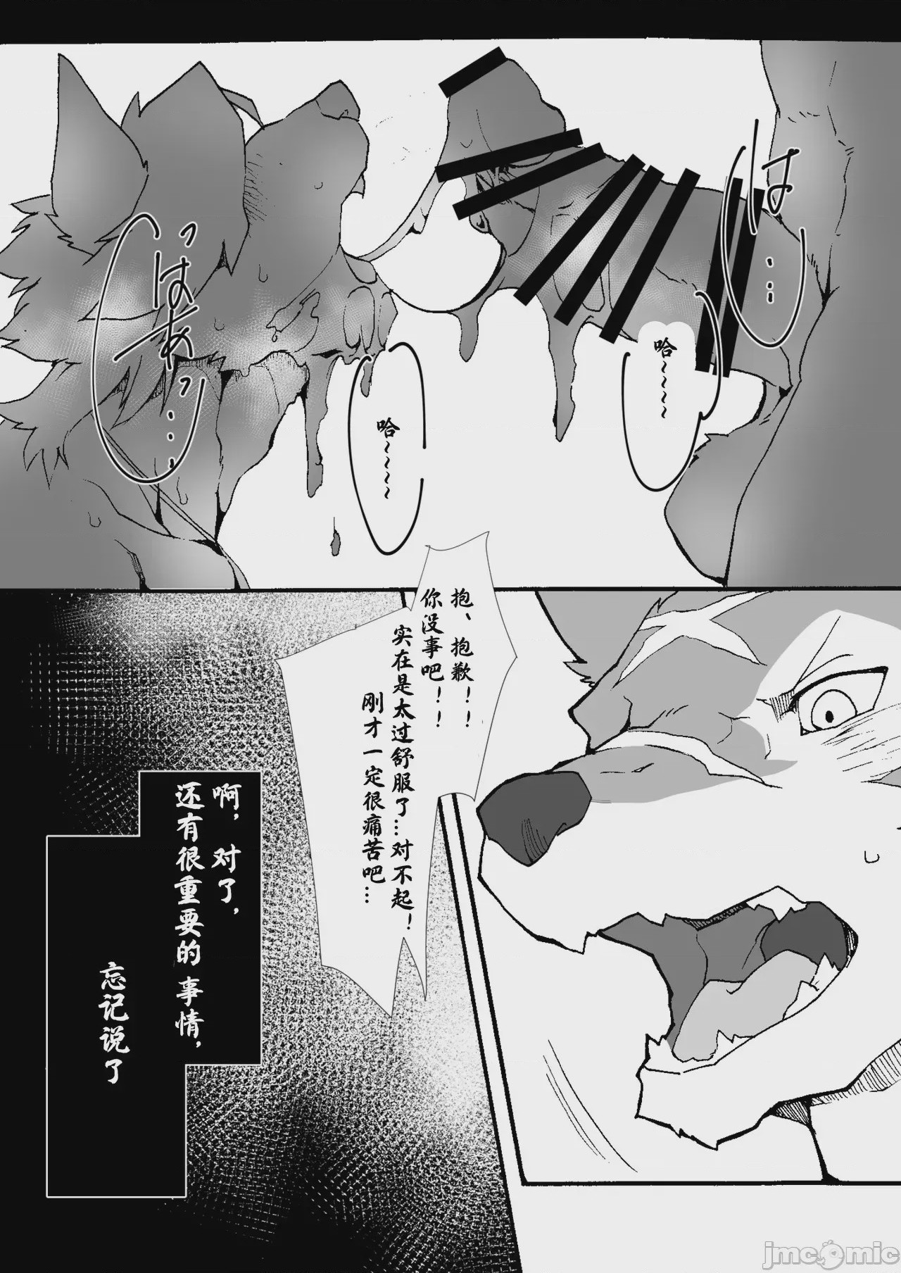 第1话，第 11 頁
