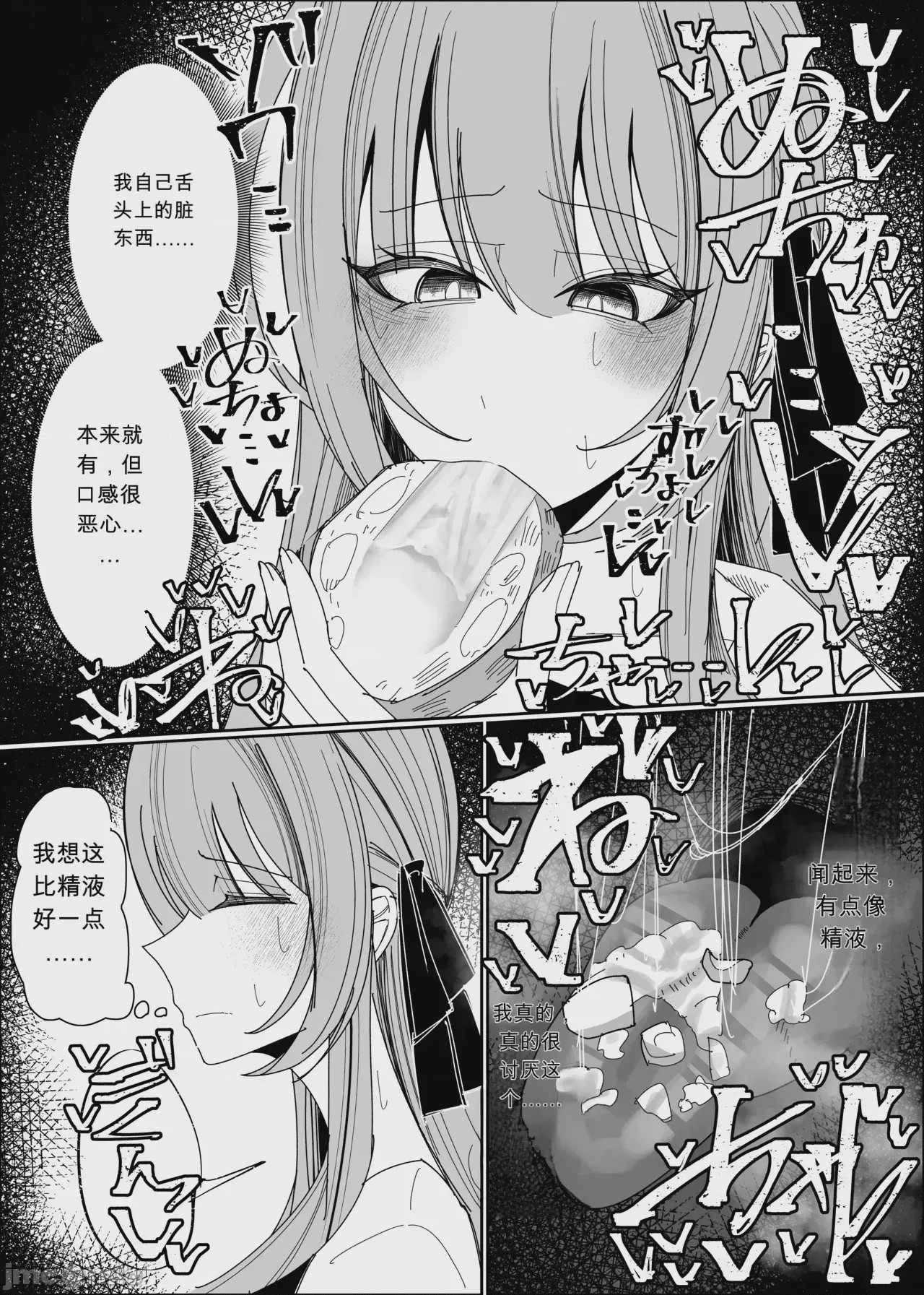 第1话，第 46 頁
