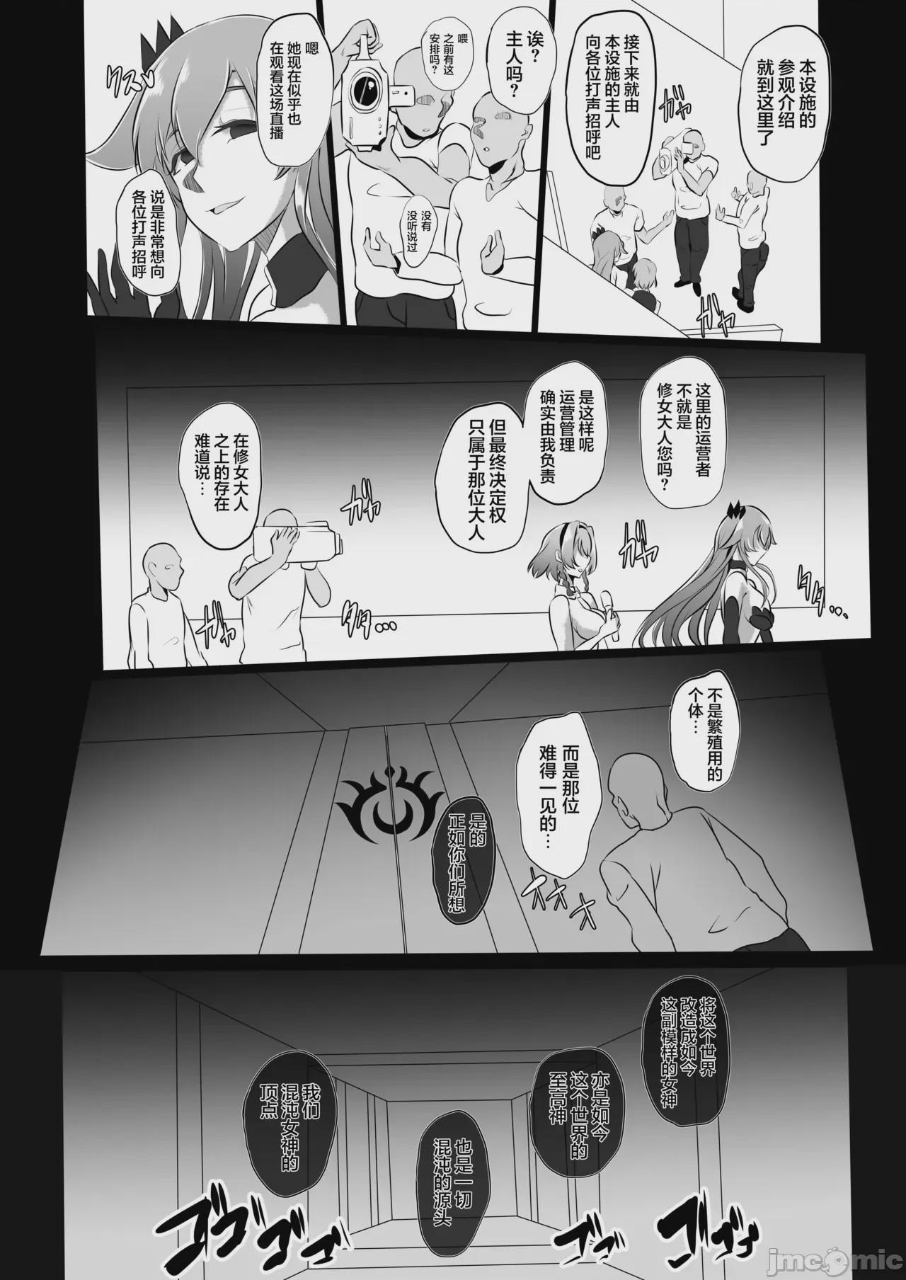 第1话，第 44 页