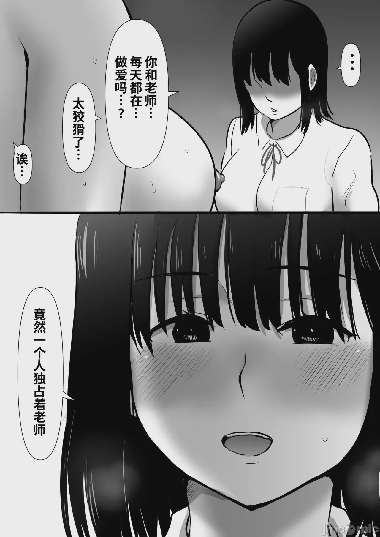 第1话，第 102 頁