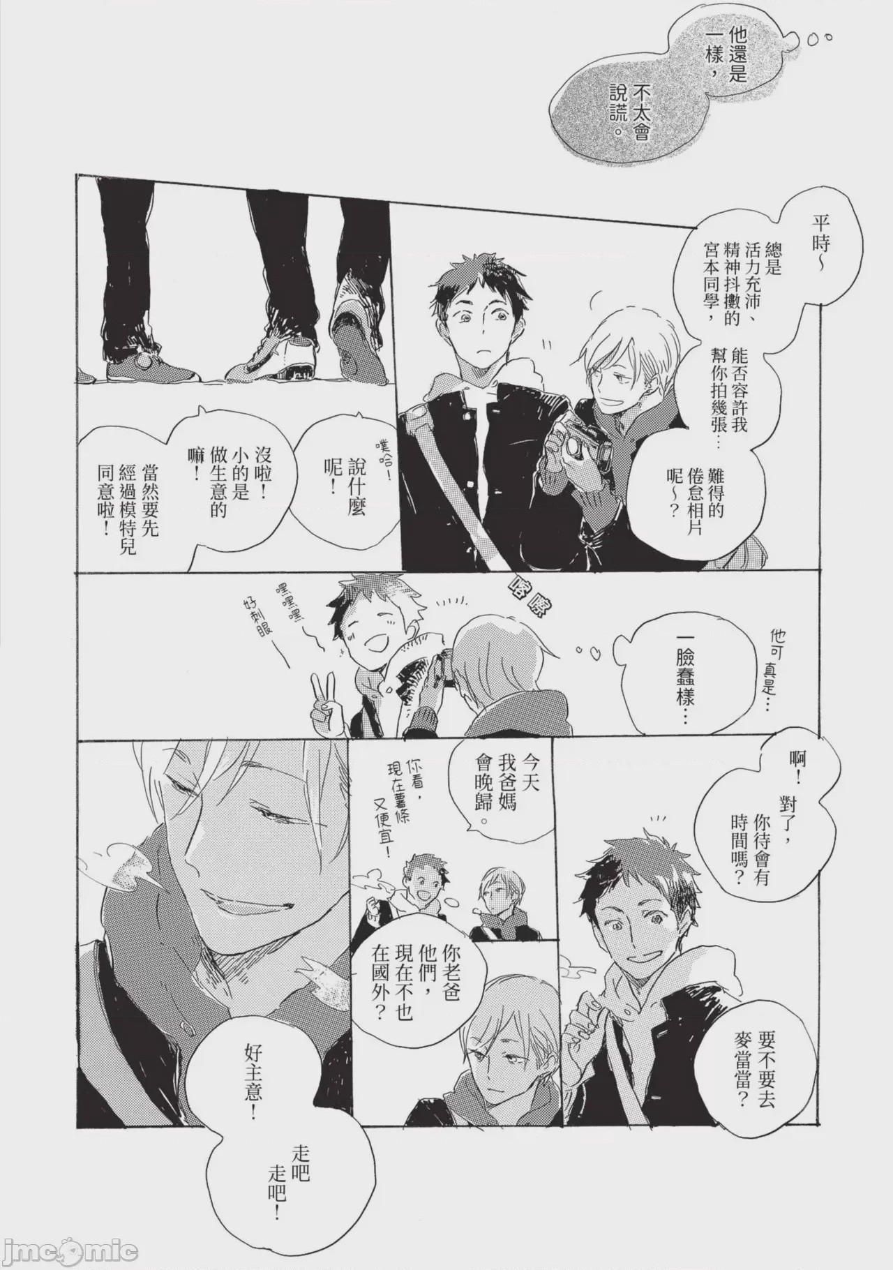 第1话，第 14 頁